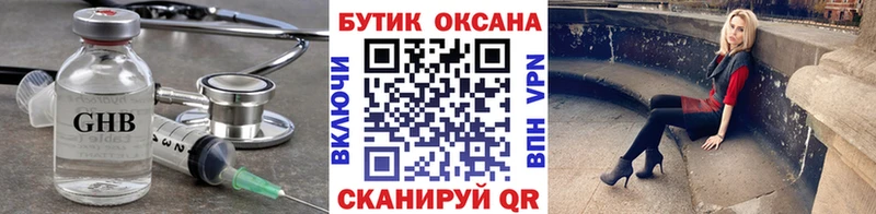это как зайти  Горнозаводск  Бутират жидкий экстази 