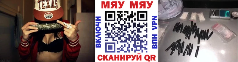 МЯУ-МЯУ 4 MMC  Горнозаводск 