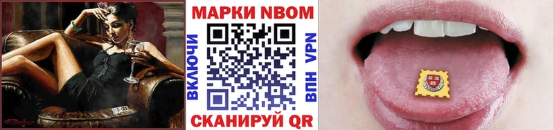 Марки NBOMe 1500мкг  наркотики  Горнозаводск 